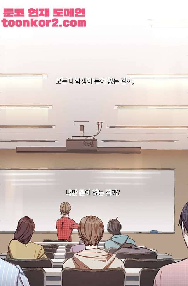 자취요리왕 1화 1