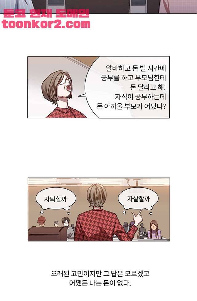 자취요리왕 1화 2