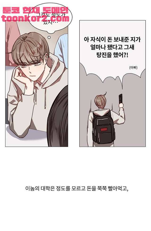 자취요리왕 1화 3