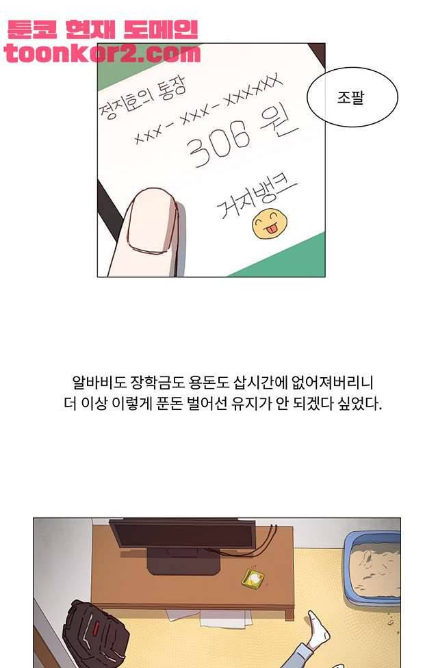 자취요리왕 1화 4