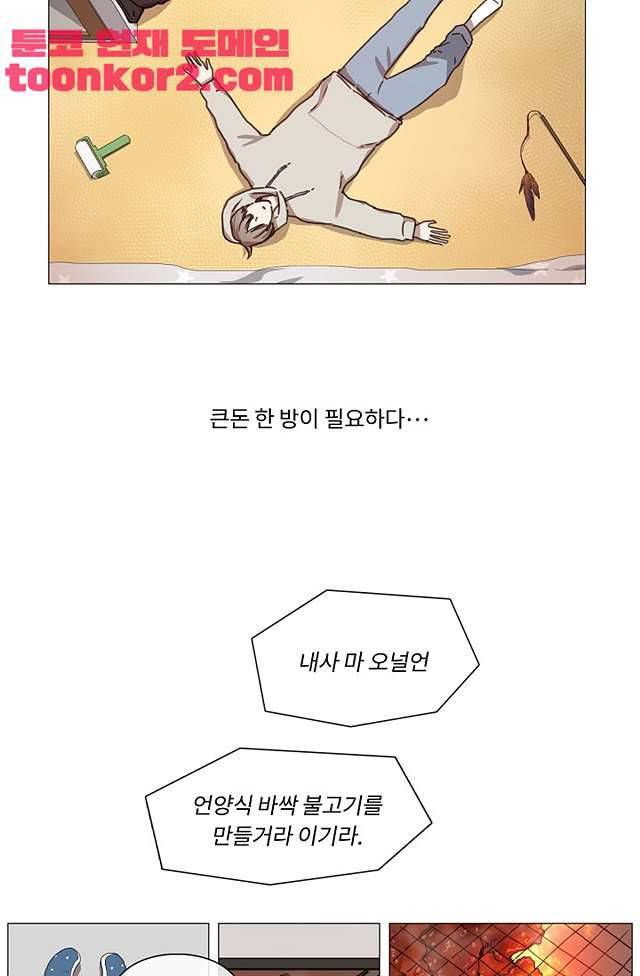 자취요리왕 1화 5