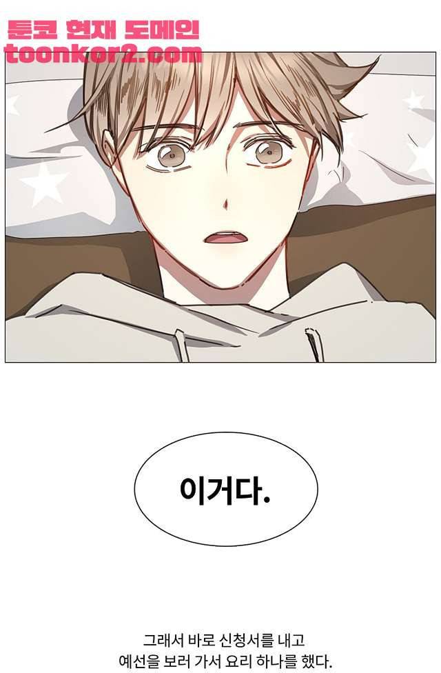 자취요리왕 1화 7