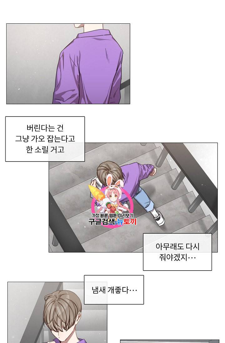 자취요리왕 10화 1