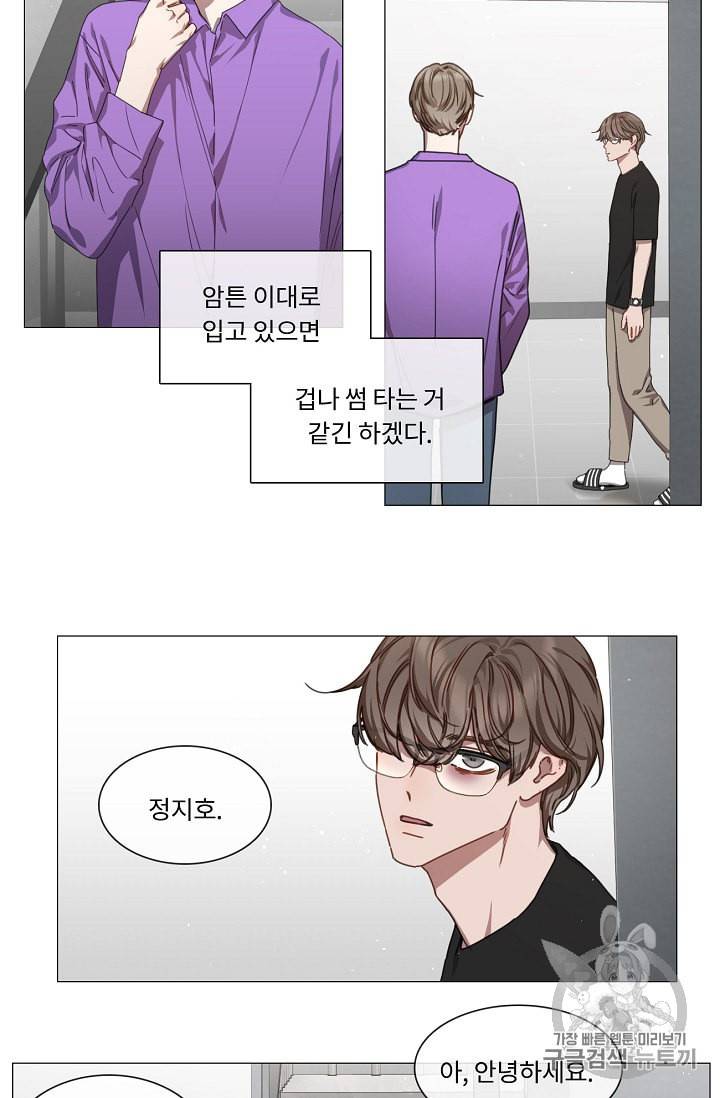 자취요리왕 10화 2