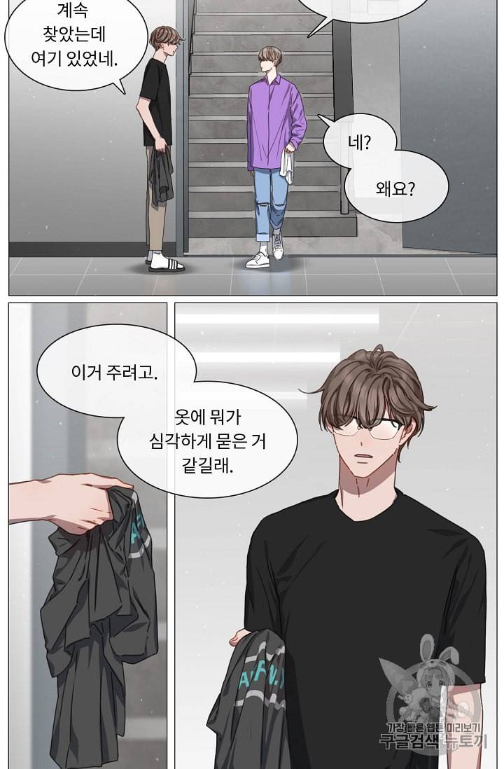 자취요리왕 10화 3