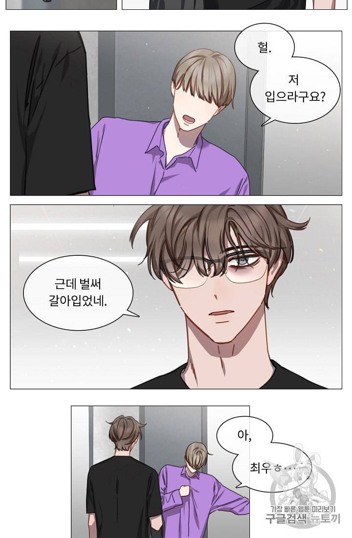 자취요리왕 10화 4