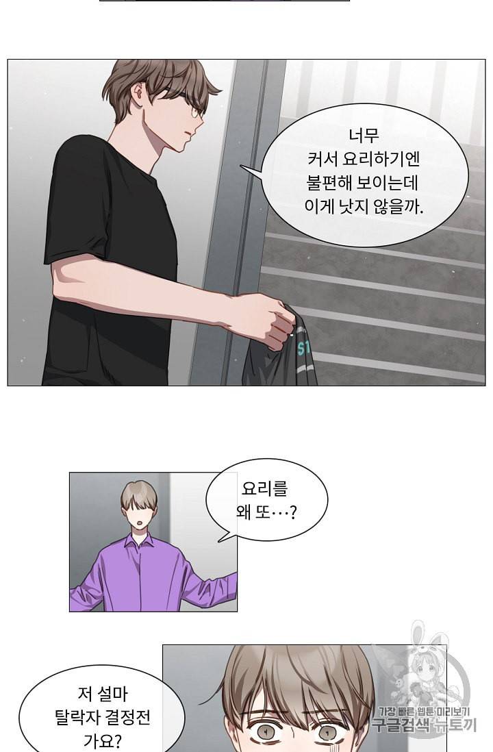 자취요리왕 10화 5