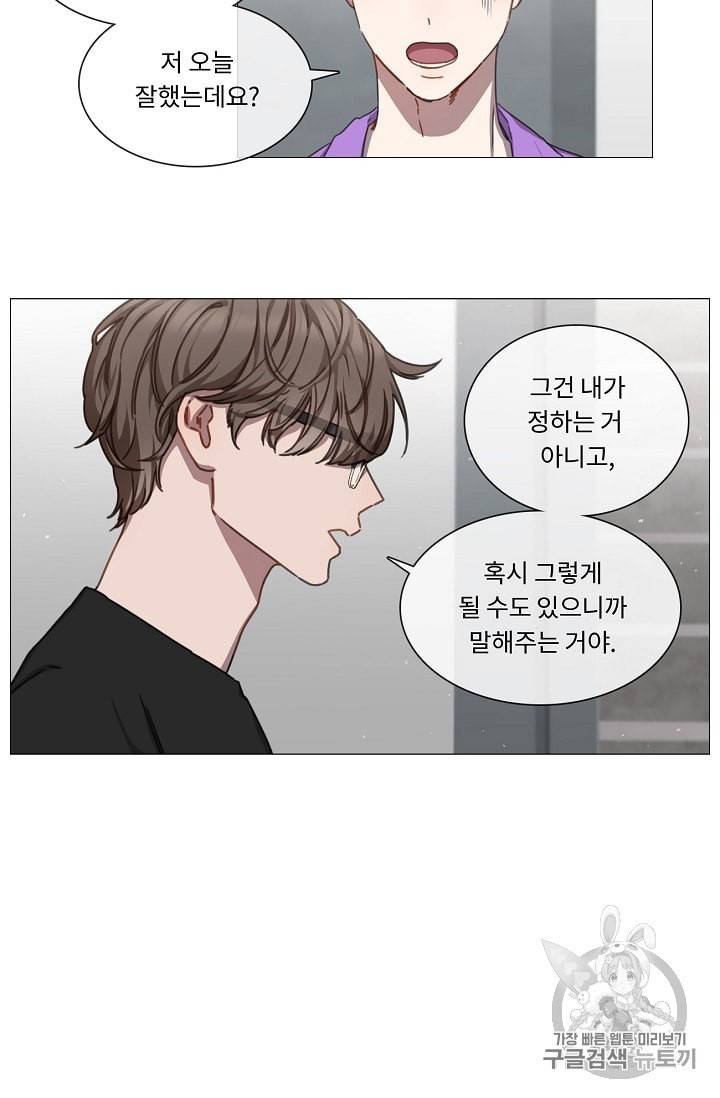 자취요리왕 10화 6