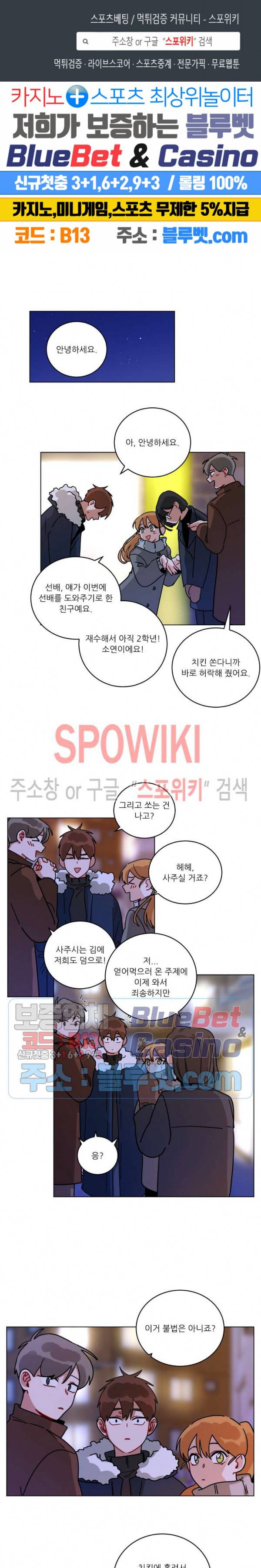 수화 3부 50화 1