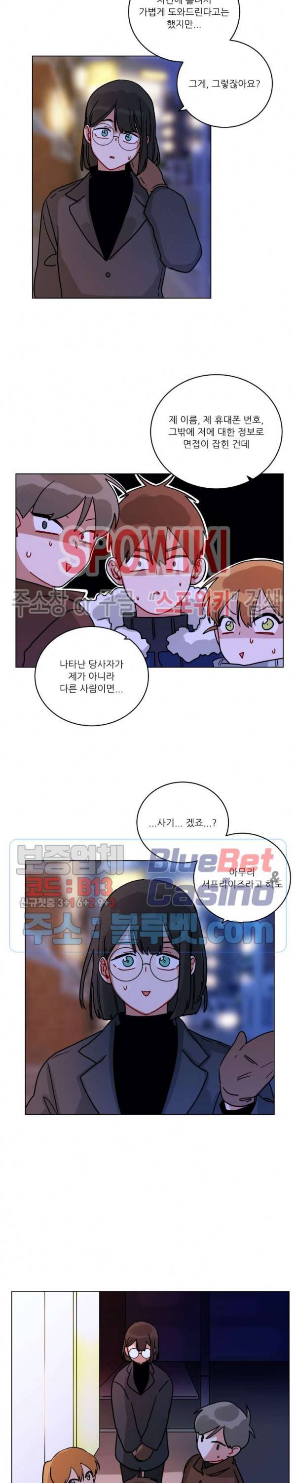 수화 3부 50화 2