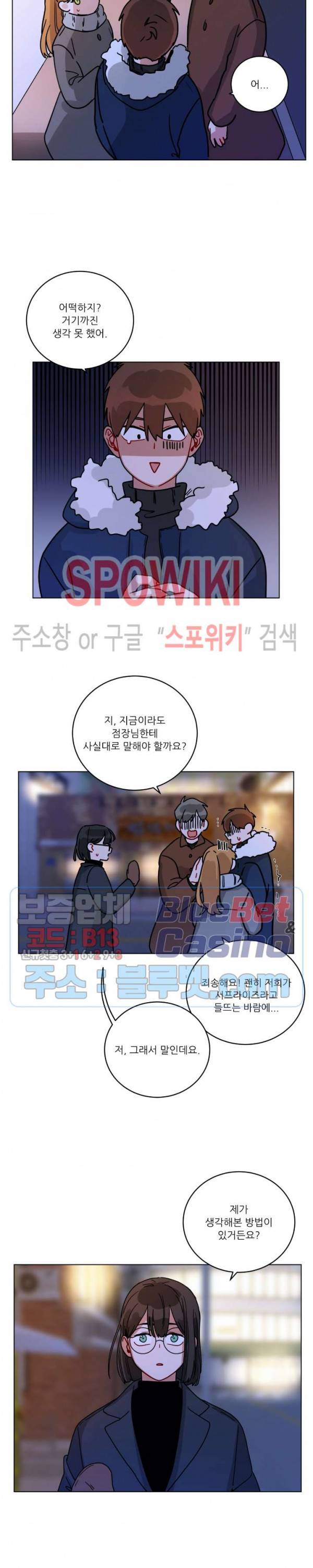 수화 3부 50화 3