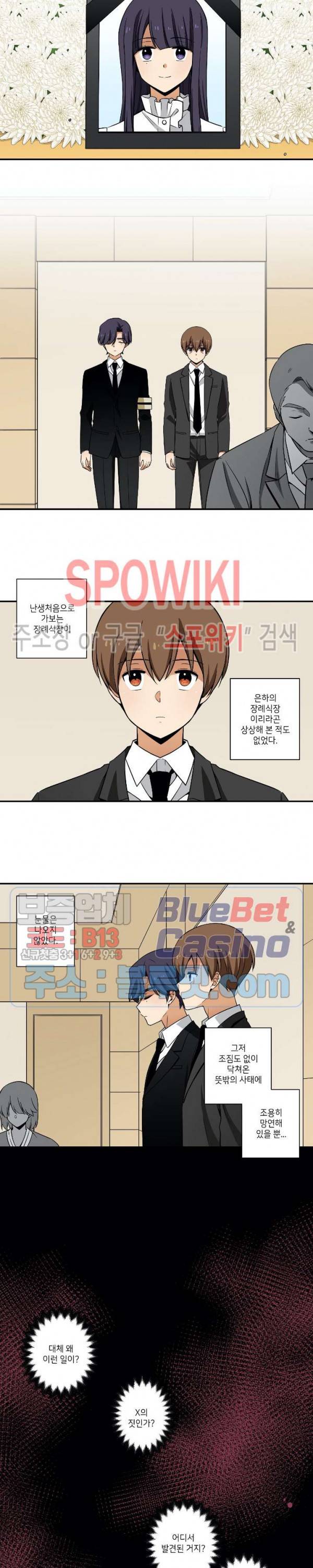 왓치가이 46화 2부 1화 2