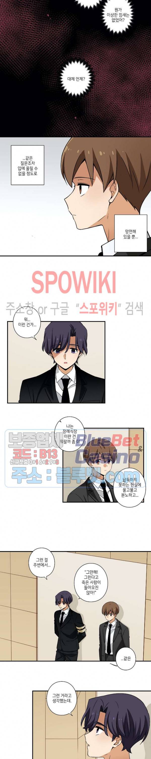 왓치가이 46화 2부 1화 3