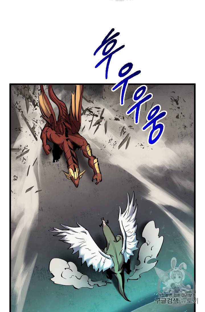 이계 검왕 생존기 42화 7