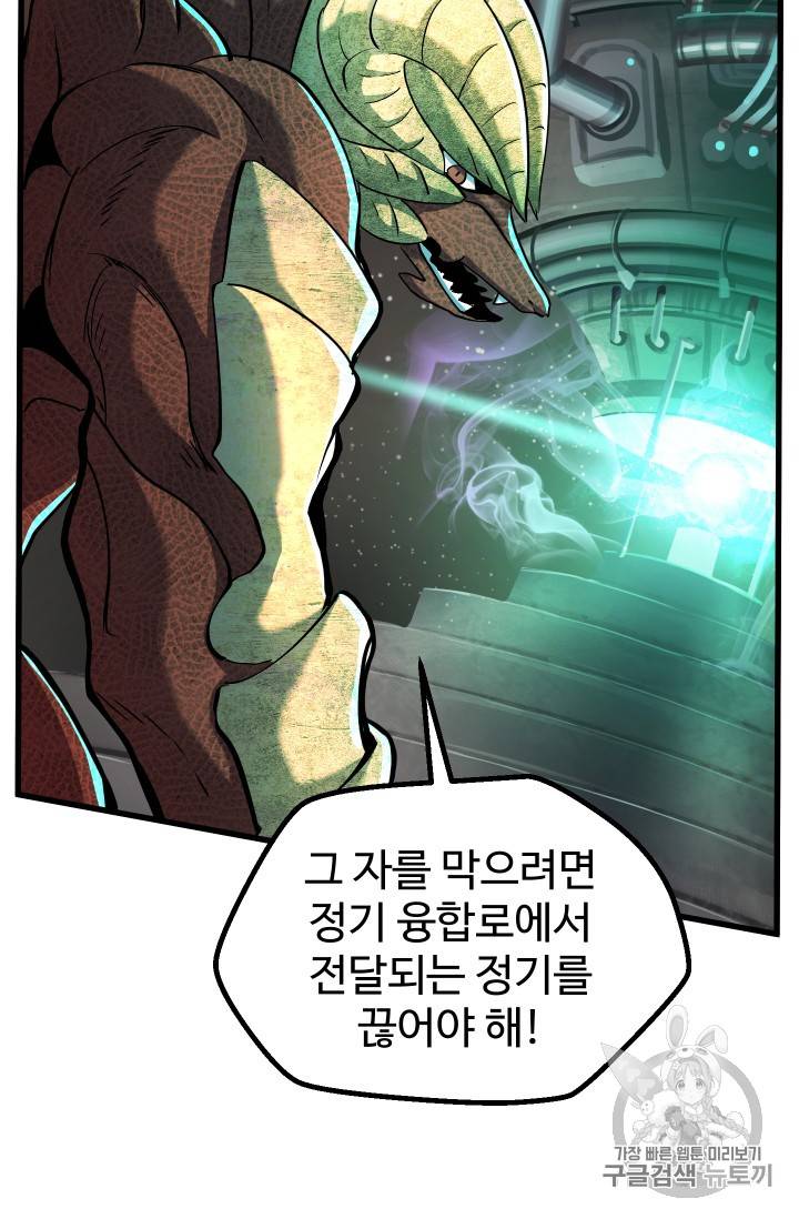 이계 검왕 생존기 42화 20