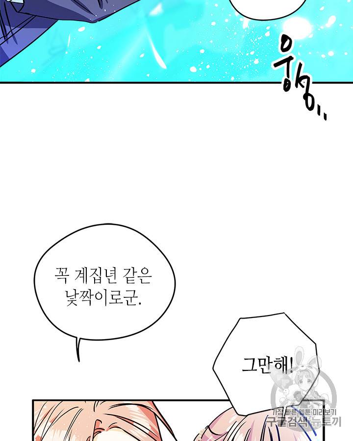 마이 페어 풋맨 39화 4