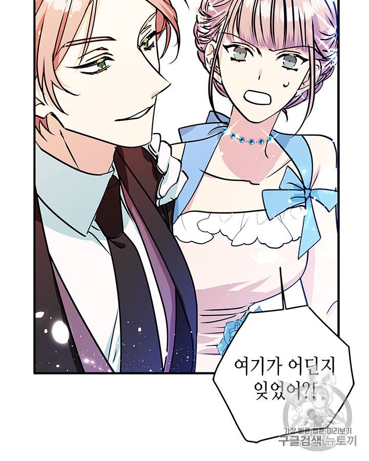 마이 페어 풋맨 39화 5