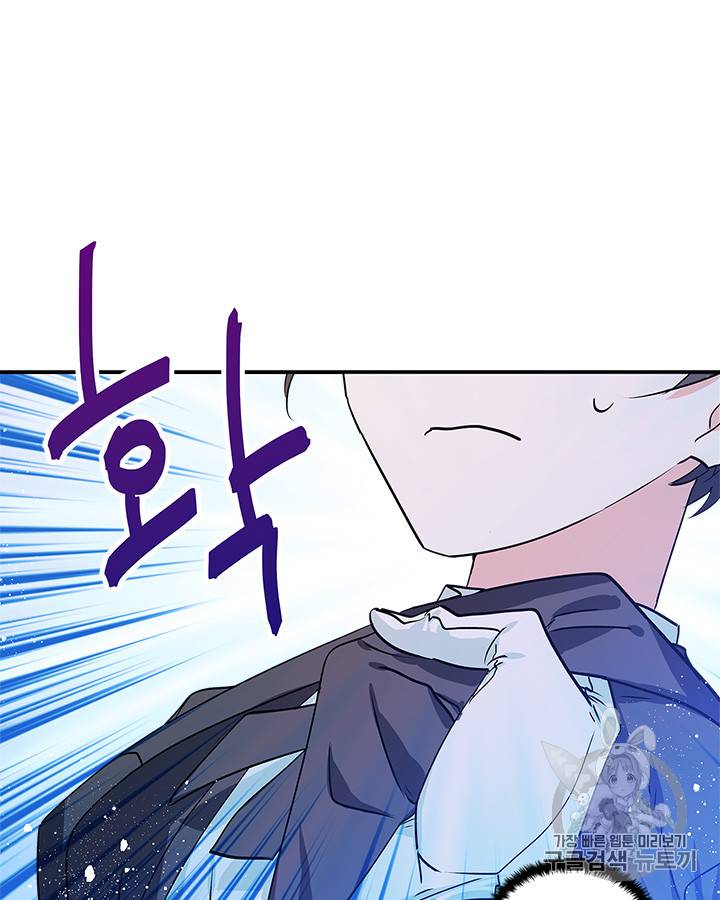 마이 페어 풋맨 39화 6