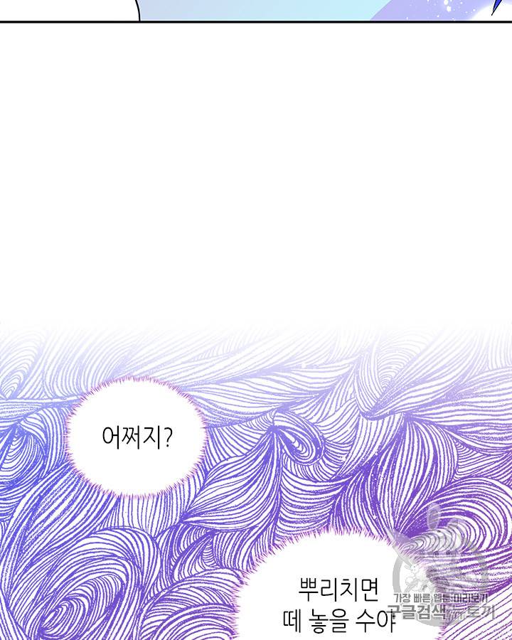 마이 페어 풋맨 39화 10