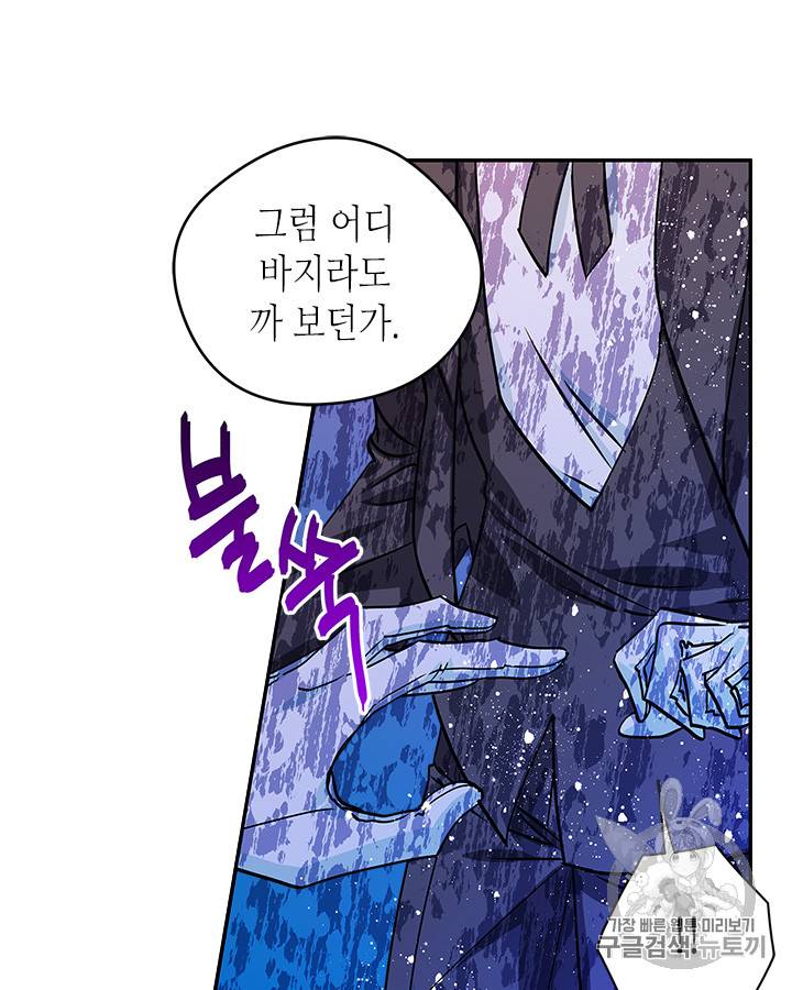 마이 페어 풋맨 39화 13