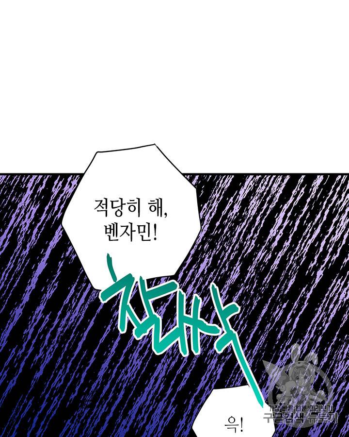 마이 페어 풋맨 39화 15