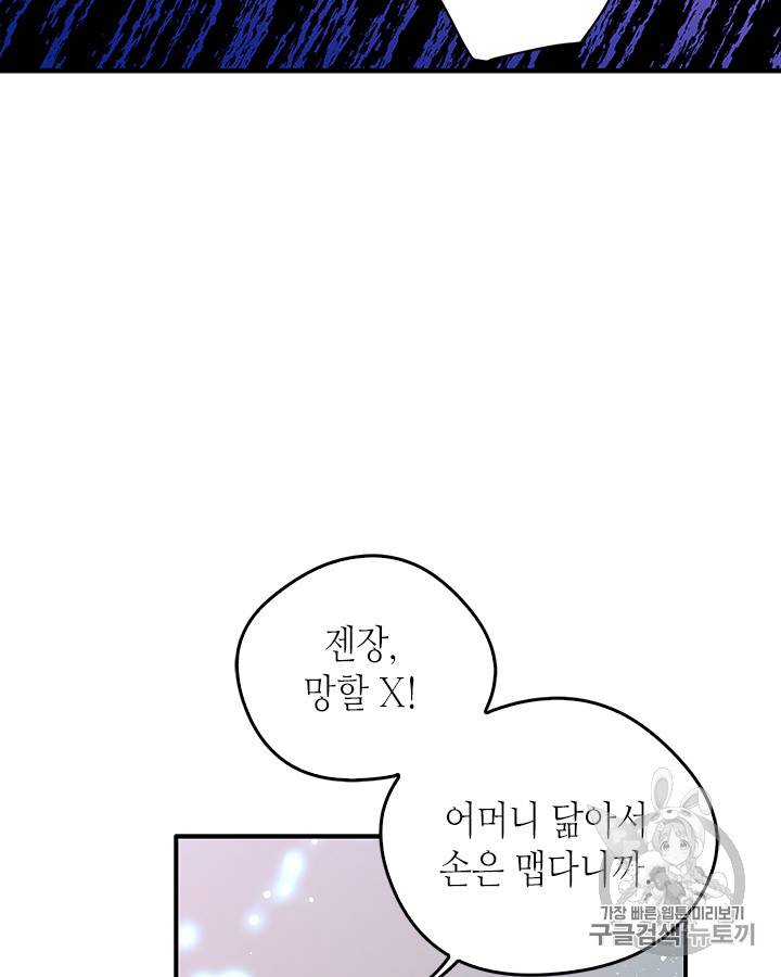 마이 페어 풋맨 39화 16