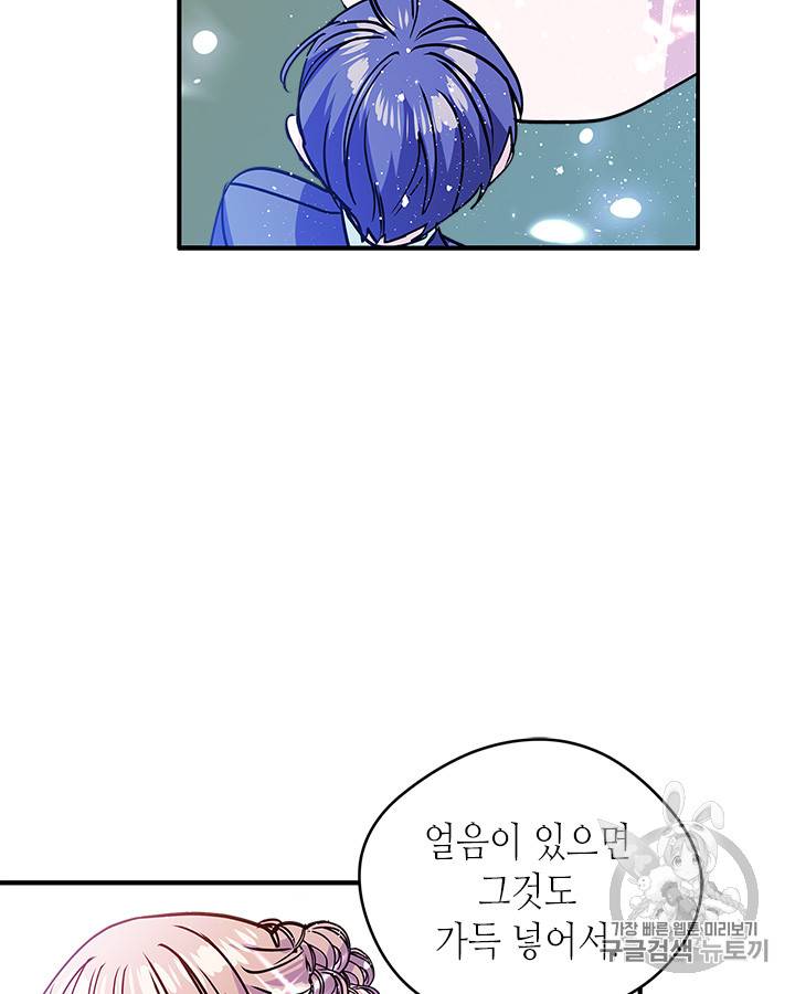 마이 페어 풋맨 39화 18