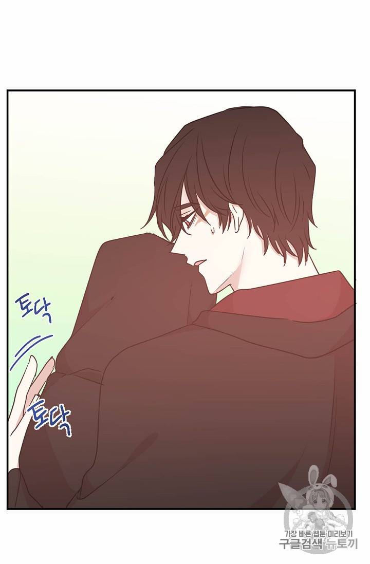 황제엔딩으로 가겠습니다 61화 10