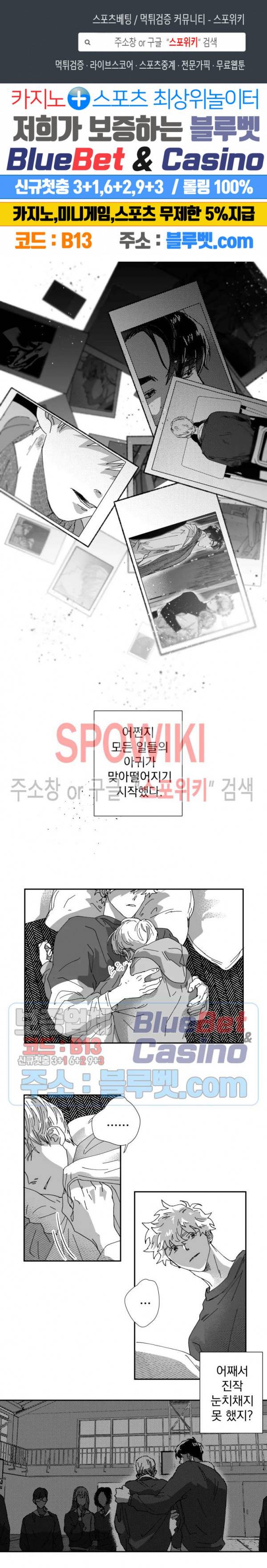 도그마:맹목 13화 1