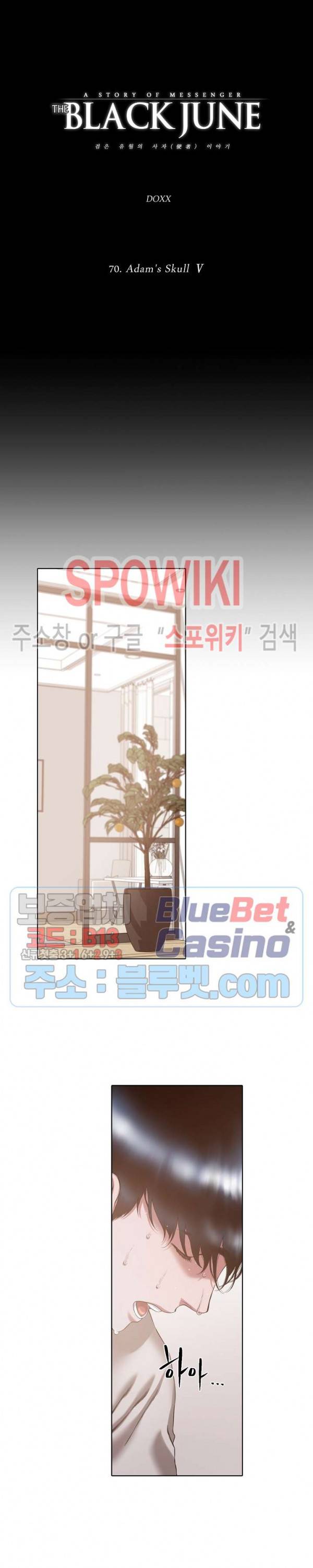 블랙쥰 (BLACK JUNE) 70화 시즌3 최종화 3