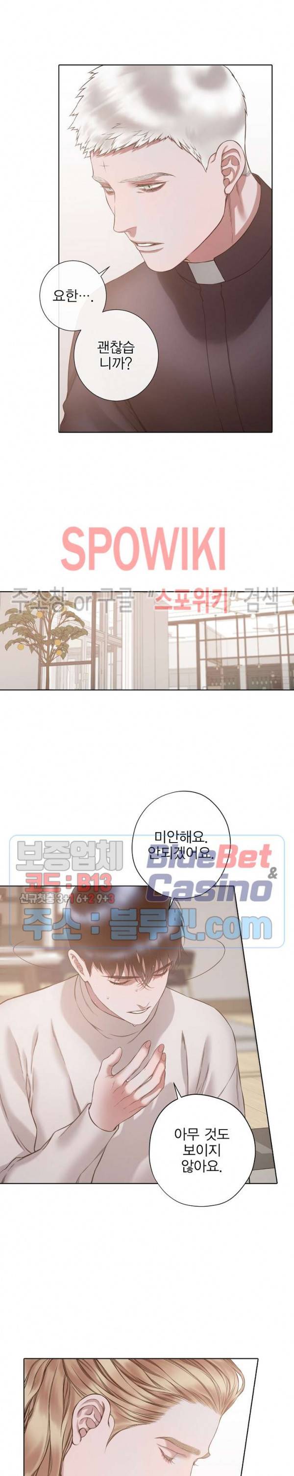 블랙쥰 (BLACK JUNE) 70화 시즌3 최종화 4