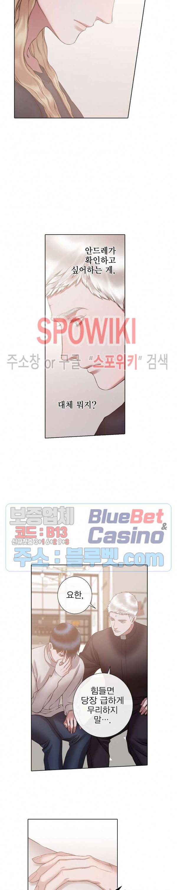 블랙쥰 (BLACK JUNE) 70화 시즌3 최종화 5