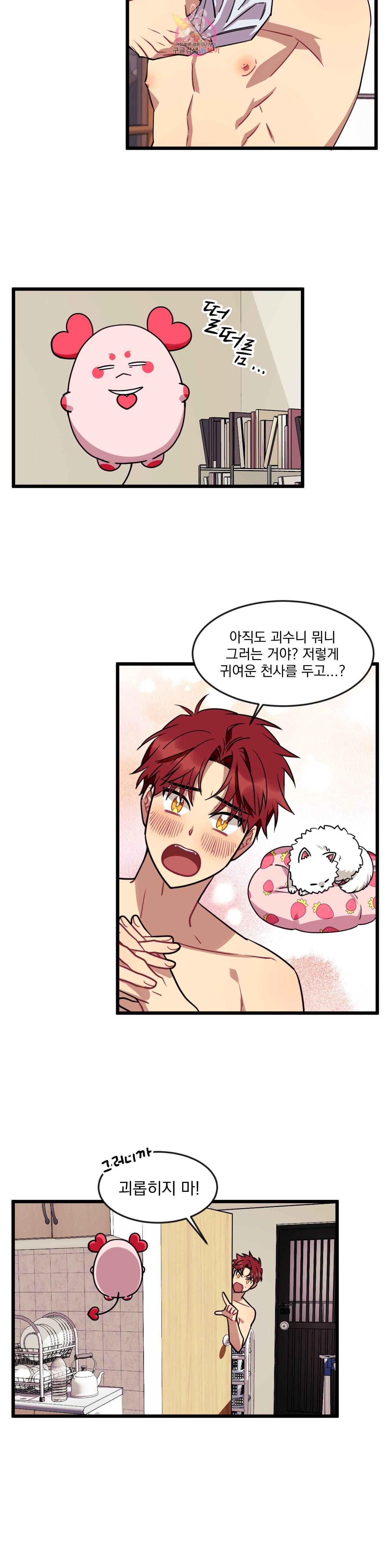 소원을 말해봐! 12화 5