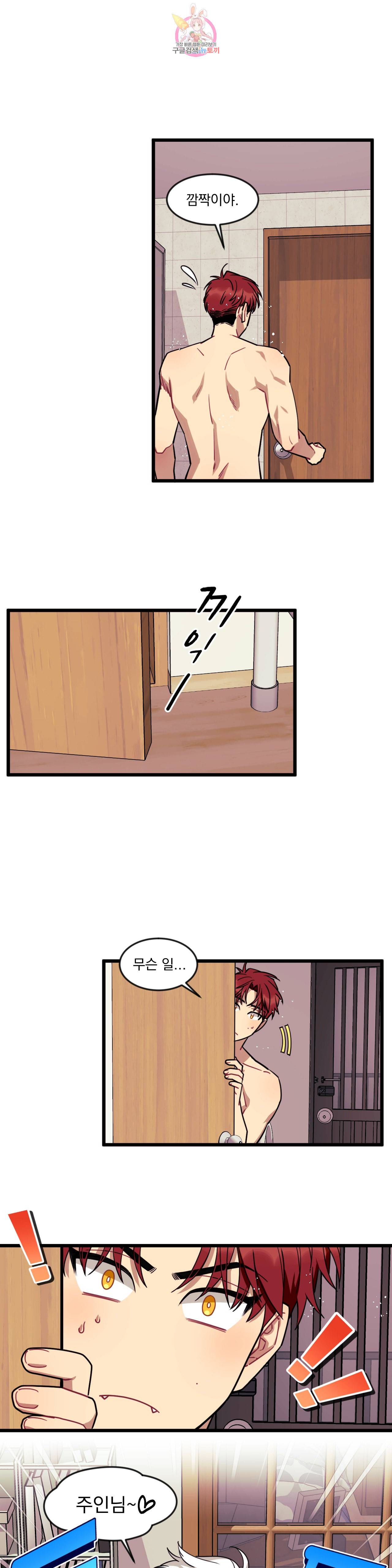 소원을 말해봐! 12화 8