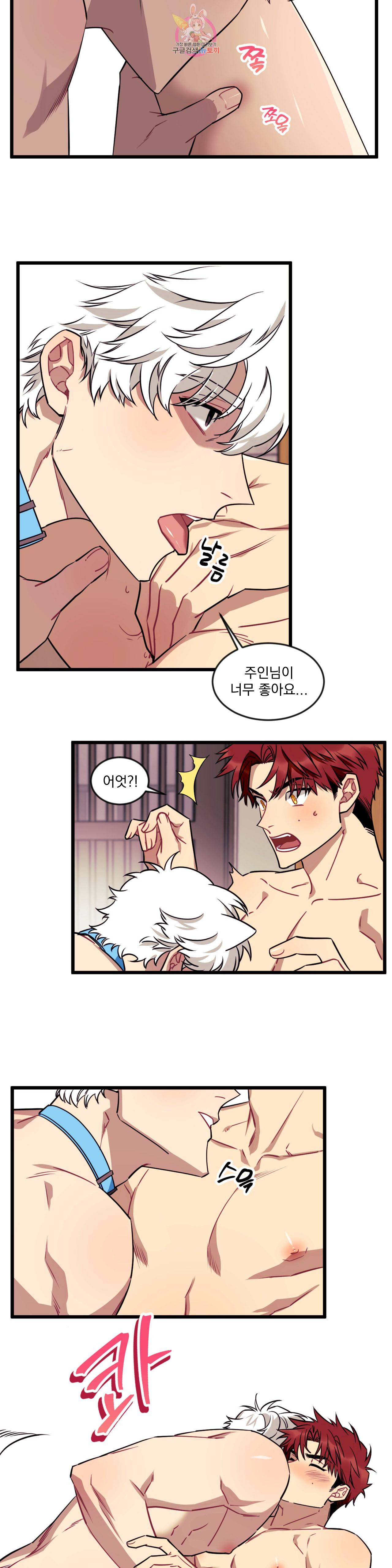 소원을 말해봐! 12화 18