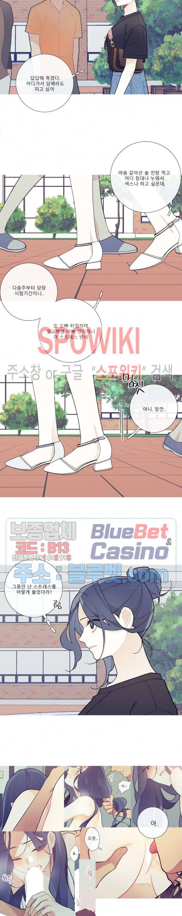 이게 무슨 일이야? 58화 2
