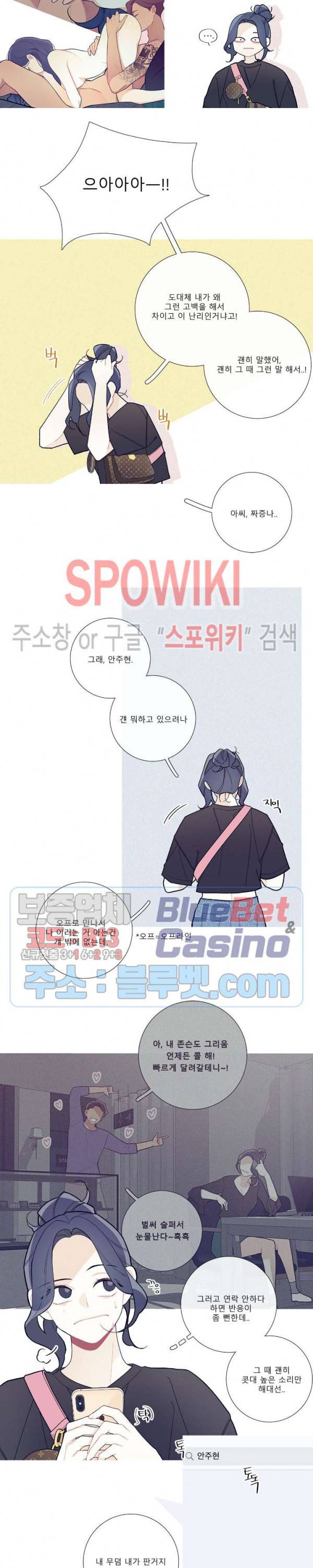 이게 무슨 일이야? 58화 3
