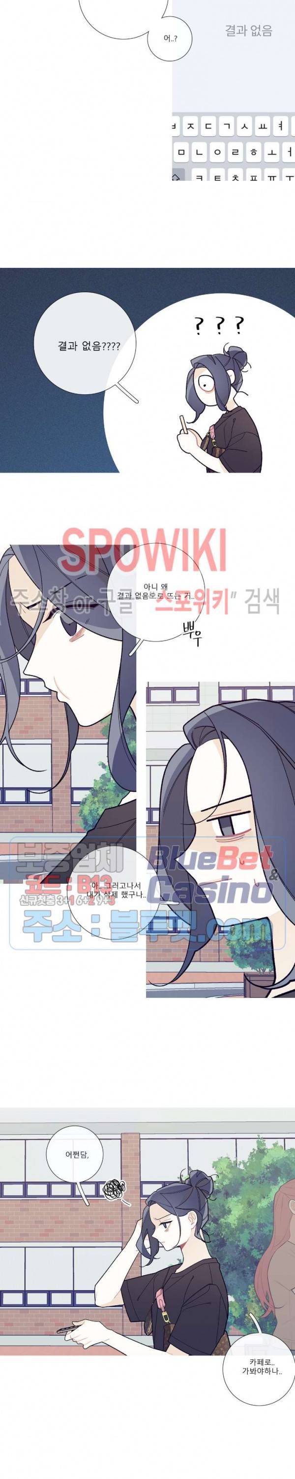 이게 무슨 일이야? 58화 4
