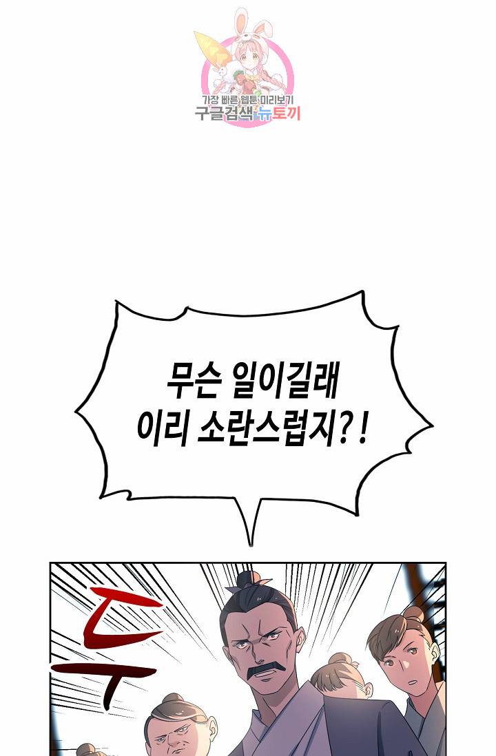 독보다 강한 꽃 7화 3