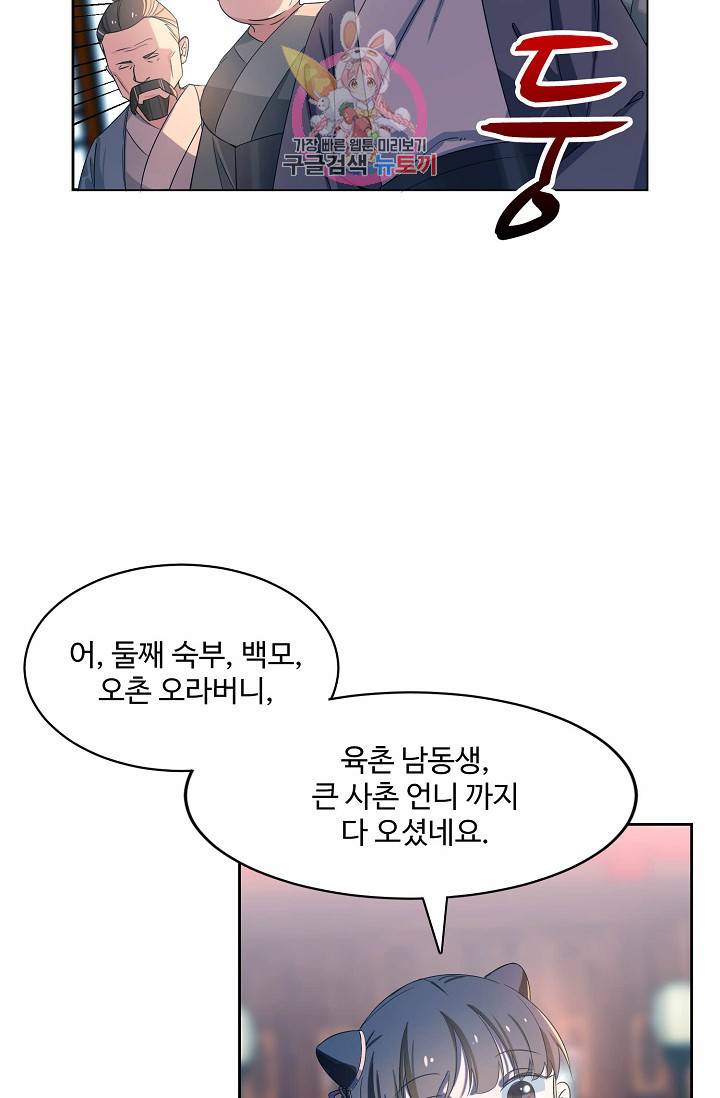 독보다 강한 꽃 7화 4