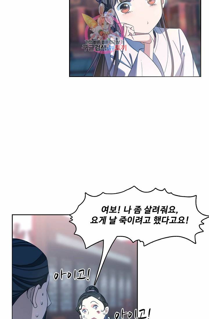 독보다 강한 꽃 7화 5