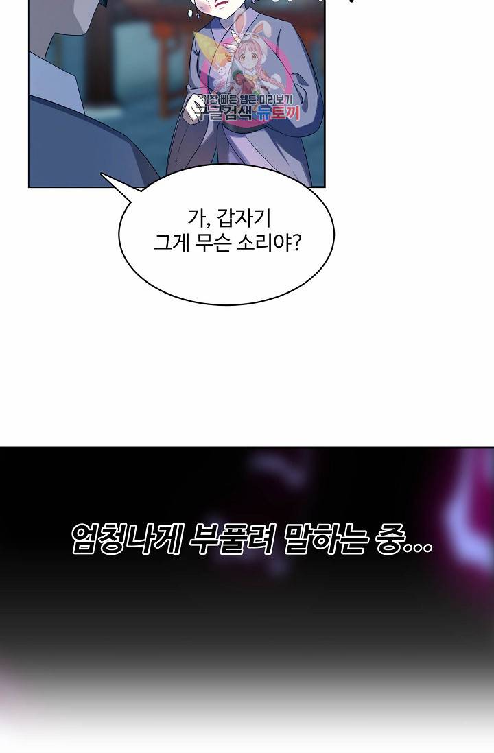 독보다 강한 꽃 7화 6