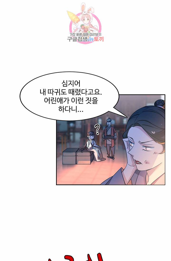 독보다 강한 꽃 7화 7