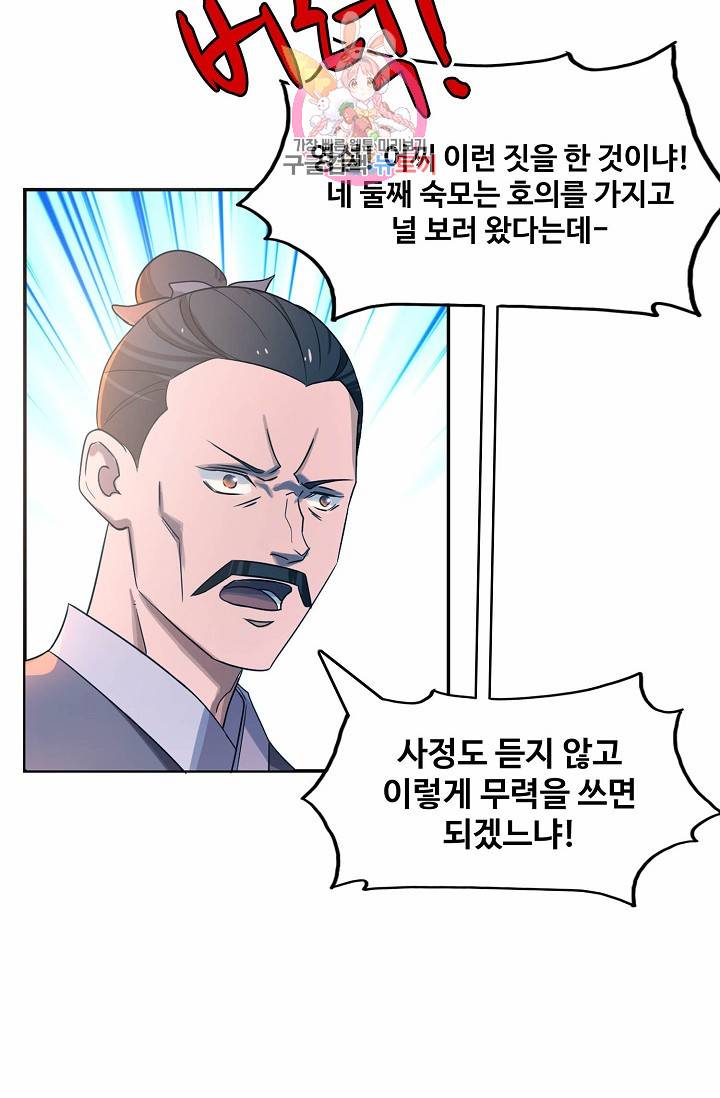 독보다 강한 꽃 7화 8