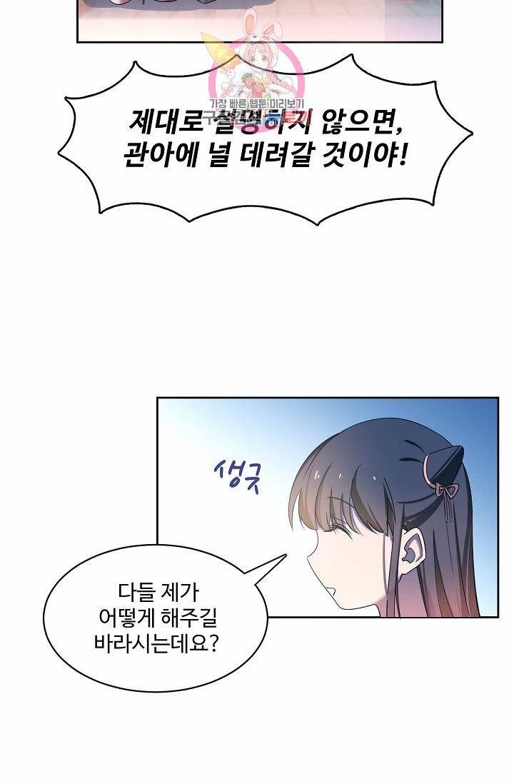 독보다 강한 꽃 7화 10