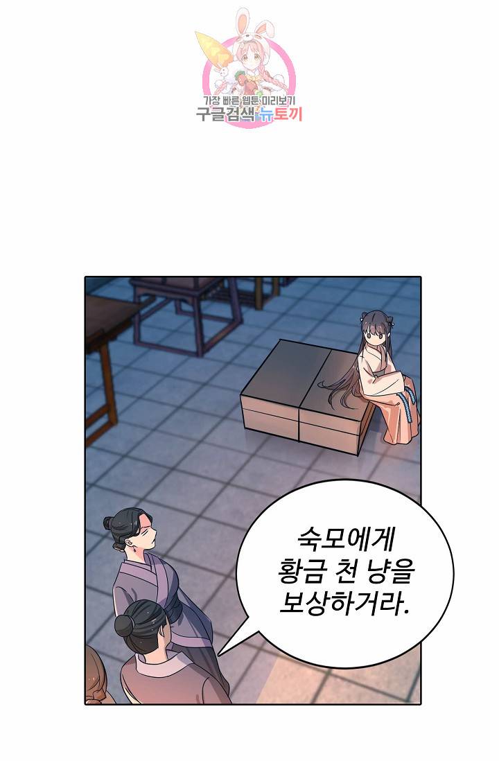 독보다 강한 꽃 7화 12