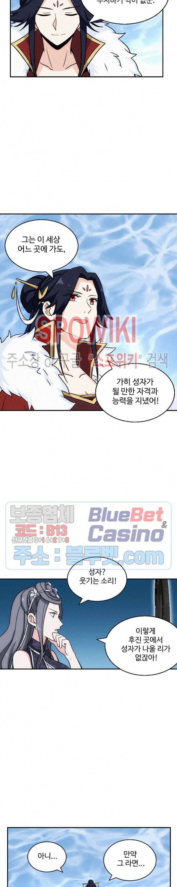허세로 레벨업 하기! 143화 2