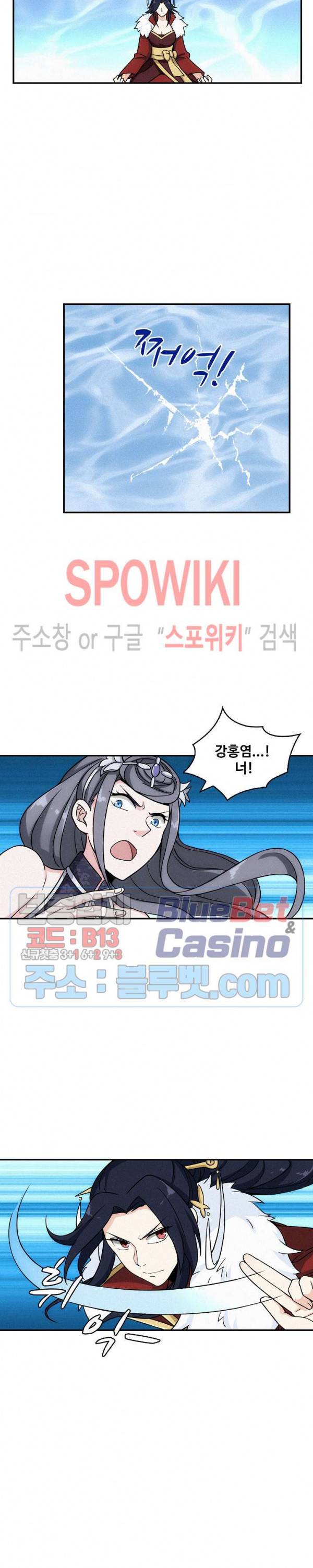 허세로 레벨업 하기! 143화 3