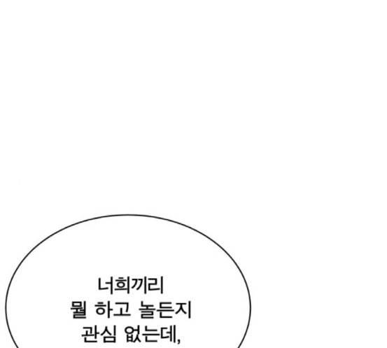 어쩔꼰대 34화 1