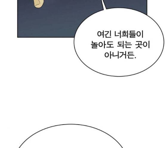 어쩔꼰대 34화 3